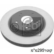 טען תמונה למציג הגלריה, צלחות בלם HELLA לסוזוקי GRAND-VITARA / סוזוקי VITARA 2004-2015