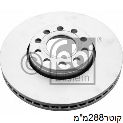 צלחות בלם FEBI לסקודה SUPERB / פולקסווגן PASSAT 1998-2008