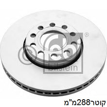 Load image into Gallery viewer, צלחות בלם FEBI לסקודה SUPERB / פולקסווגן PASSAT 1998-2008