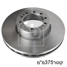 Load image into Gallery viewer, צלחות בלם FEBI לDAF LF55 2006-2026