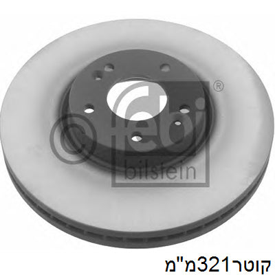 צלחות בלם HELLA ליונדאי SANTA-FE / קיה SORENTO 2001-2026