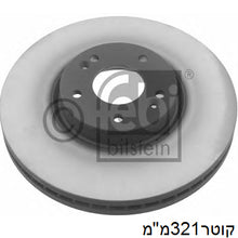 טען תמונה למציג הגלריה, צלחות בלם HELLA ליונדאי SANTA-FE / קיה SORENTO 2001-2026