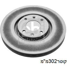 טען תמונה למציג הגלריה, צלחות בלם קדמי FEBI לפיג'ו 208 2020-2022