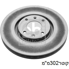 צלחות בלם קדמי FEBI לפיג'ו 208 2020-2022