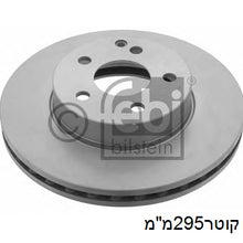 Load image into Gallery viewer, צלחות בלם HELLA למרצדס E200 / מרצדס C-CLASS 2008-2026