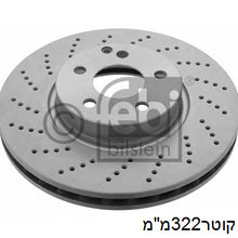 טען תמונה למציג הגלריה, צלחות בלם FEBI למרצדס E200 / מרצדס E-CLASS 2007-2016