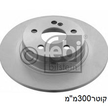 Load image into Gallery viewer, צלחות בלם HELLA למרצדס C200 / מרצדס C-CLASS 2008-2014