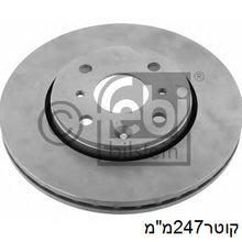 Load image into Gallery viewer, צלחות בלם FEBI לטויוטה AYGO / סיטרואן C1 2010-2026