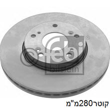 Load image into Gallery viewer, צלחות בלם HELLA להונדה ACCORD / הונדה CIVIC 2002-2026