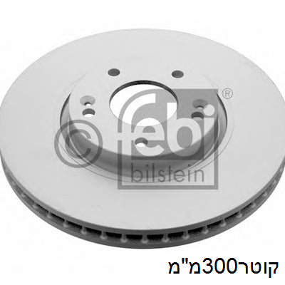 צלחות בלם FEBI ליונדאי I30 / יונדאי TUCSON 2005-2026