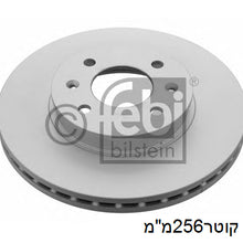 טען תמונה למציג הגלריה, צלחות בלם HELLA ליונדאי I25 / יונדאי GETZ 2003-2019
