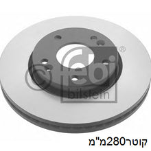 Load image into Gallery viewer, צלחות בלם HELLA ליונדאי I30 / יונדאי SONATA 2004-2026
