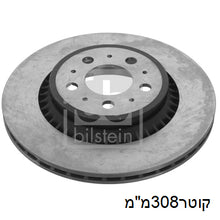 טען תמונה למציג הגלריה, צלחות בלם HELLA לוולוו XC90 2003-2014