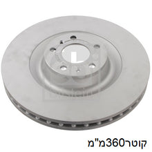 Load image into Gallery viewer, צלחות בלם FEBI לאאודי A6 / אאודי A8 2003-2011