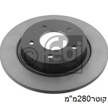 Load image into Gallery viewer, צלחות בלם BLUE PRINT למאזדה 2 / מאזדה 5 2006-2015