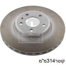 Load image into Gallery viewer, צלחות בלם FEBI לאאודי A4 / אאודי A5 2008-2026