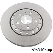 טען תמונה למציג הגלריה, צלחות בלם TRW לאאודי A8 2003-2010
