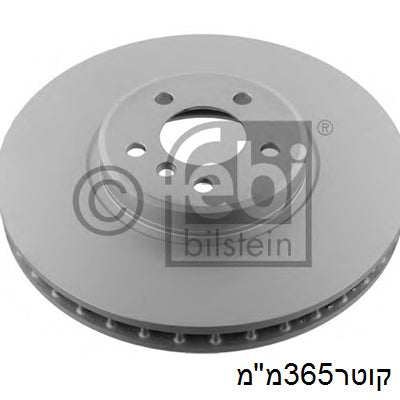 צלחות בלם FEBI לב.מ.וו X6 / ב.מ.וו X5 2007-2017