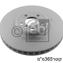 טען תמונה למציג הגלריה, צלחות בלם FEBI לב.מ.וו X6 / ב.מ.וו X5 2007-2017