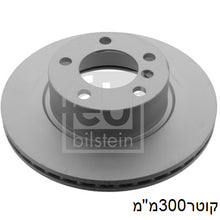 טען תמונה למציג הגלריה, צלחות בלם HELLA לב.מ.וו 4-SERIES / ב.מ.וו 3-SERIES 2007-2026