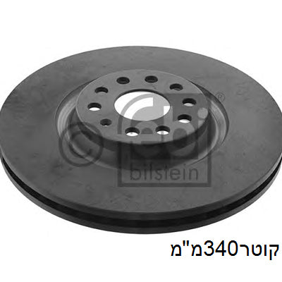 צלחות בלם FEBI לסקודה OCTAVIA / סקודה KODIAQ 2009-2026