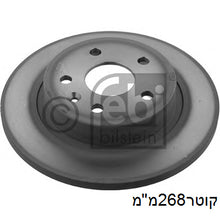 Load image into Gallery viewer, צלחות בלם HELLA לשברולט CRUZE / שברולט TRAX 2007-2026