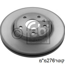 טען תמונה למציג הגלריה, צלחות בלם HELLA לשברולט CRUZE / אופל ASTRA 2007-2026