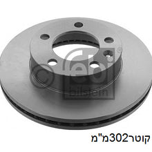 טען תמונה למציג הגלריה, צלחות בלם HELLA לרנו MASTER 2011-2026