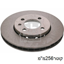 טען תמונה למציג הגלריה, צלחות בלם HELLA לסיאט MII / סקודה CITIGO 2011-2026