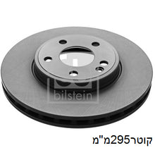 טען תמונה למציג הגלריה, צלחות בלם HELLA למרצדס B-CLASS / מרצדס A-CLASS 2015-2018
