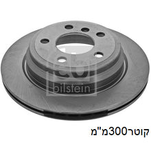טען תמונה למציג הגלריה, צלחות בלם FEBI לב.מ.וו 3-SERIES / ב.מ.וו 4-SERIES 2011-2026