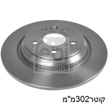 טען תמונה למציג הגלריה, צלחות בלם FEBI לוולוו S80 / וולוו V60 2002-2026