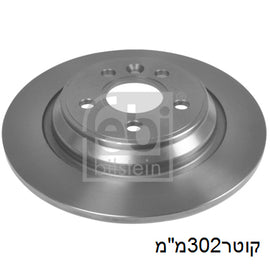 צלחות בלם FEBI לוולוו S80 / וולוו V60 2002-2026