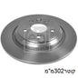 צלחות בלם HELLA לוולוו S80 / וולוו V60 2002-2026