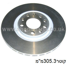 טען תמונה למציג הגלריה, צלחות בלם HELLA לאלפא רומיאו GIULIETTA 2010-2026