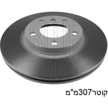 טען תמונה למציג הגלריה, צלחות בלם FEBI למיני CLUBMAN / מיני MINI 2011-2016