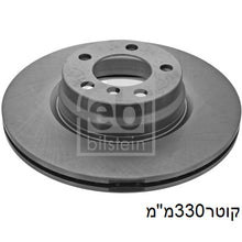 טען תמונה למציג הגלריה, צלחות בלם FEBI לב.מ.וו 3-SERIES / ב.מ.וו 4-SERIES 2011-2026