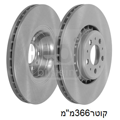 צלחות בלם HELLA לוולוו XC90 2003-2014