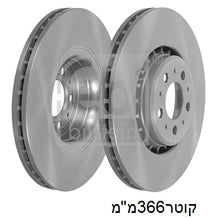 Load image into Gallery viewer, צלחות בלם HELLA לוולוו XC90 2003-2014