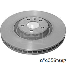Load image into Gallery viewer, צלחות בלם FEBI לאאודי A6 / אאודי A7 2010-2026