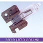 נורה H2 AMERICAN EAGLE 12V פרפר 100W מק