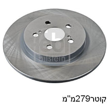 טען תמונה למציג הגלריה, צלחות בלם אחורי FEBI ללקסוס CT 2011-2026 200H מק"ט 108508
