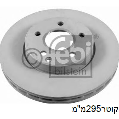 צלחות בלם קדמי FEBI למרצדס E-CLASS 2002-2009 295x55x28 W211 מק"ט 22156
