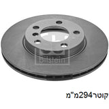 צלחות בלם קדמי FEBI למיני COUNTRYMAN 2010-2016 / מיני MINICOUNTRYMAN 2010-2016 ועוד דגם אחד קופר ק294 מק