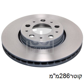צלחות בלם קדמי HELLA לוולוו V70 1995-2008 / וולוו S60 2000-2010 ועוד 4 דגמים עדS80 ק286 מק