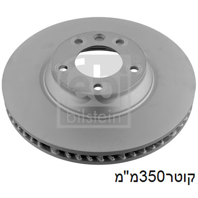 צלחות בלם קדמי שמאלי HELLA לפולקסווגן TOUAREG 2002-2010 / אאודי Q7 2006-2015 ועוד 2 דגמים טוארג 5.0L דיזל מק"ט 8DD355109761