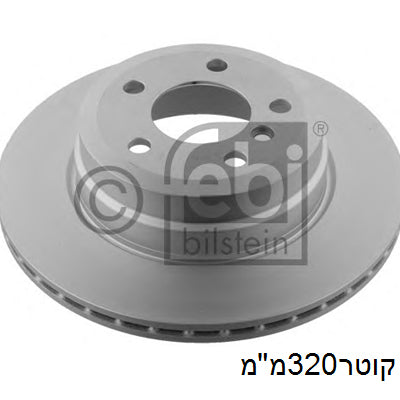 צלחת בלם אחורי HELLA לב.מ.וו X5 2007-2023 / ב.מ.וו X6 2008-2019 מ320x78x20 מק"ט HEL8DD35511400