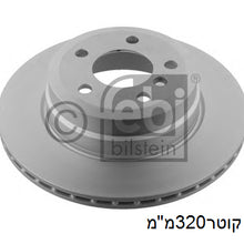 Load image into Gallery viewer, צלחת בלם אחורי HELLA לב.מ.וו X5 2007-2023 / ב.מ.וו X6 2008-2019 מ320x78x20 מק"ט HEL8DD35511400
