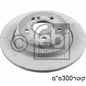 צלחת בלם אחורי HELLA למרצדס S-CLASS 2005-2012 / מרצדס CL-CLASS 2008-2010 300x57x12 W221 מק