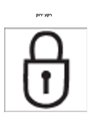 תוית למתג מנעול סגור רקע ירוק HELLA